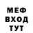 Метадон кристалл Woodoo Horrors
