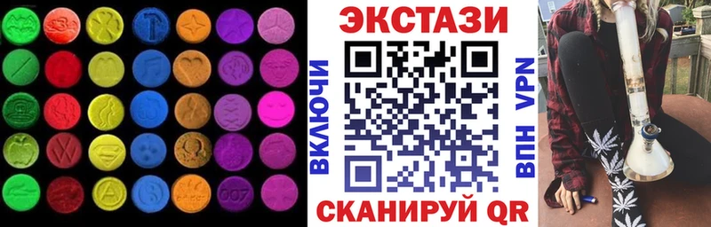 Экстази 300 mg  Покачи 
