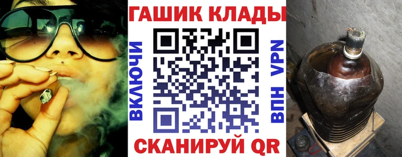гидра Покачи ГАШ индика сатива закладка